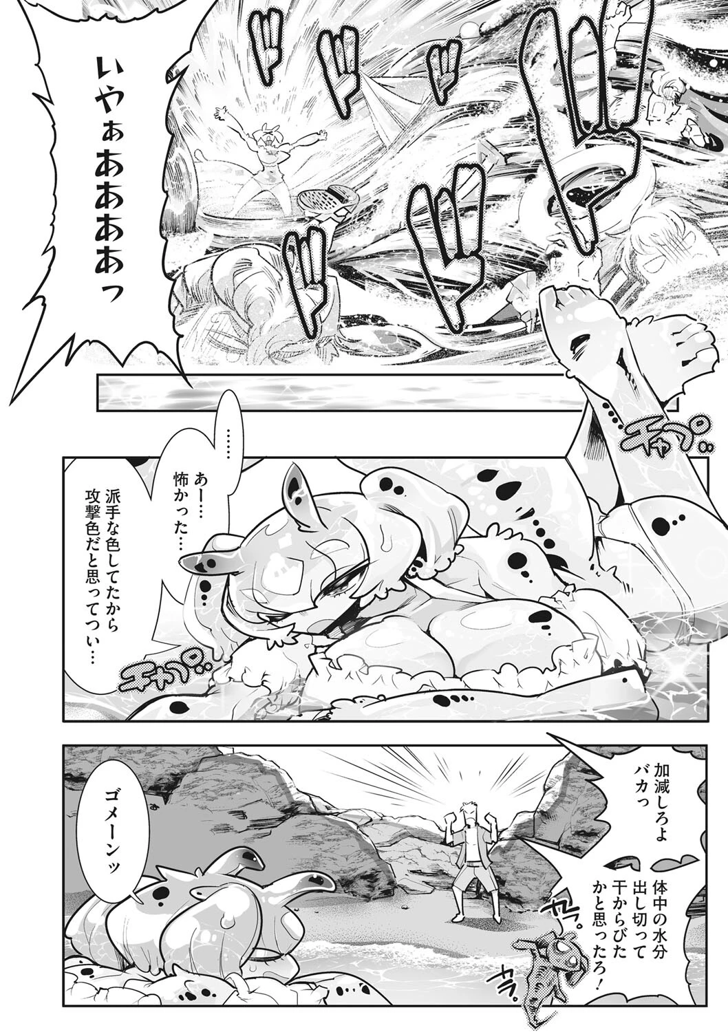 碧フラシ(単話) 6ページ