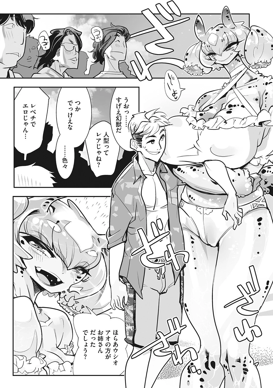 外楽 Vol.9＆汝、人外を愛せよ【お得なセット売り版】 ★壁紙おまけつき 15ページ