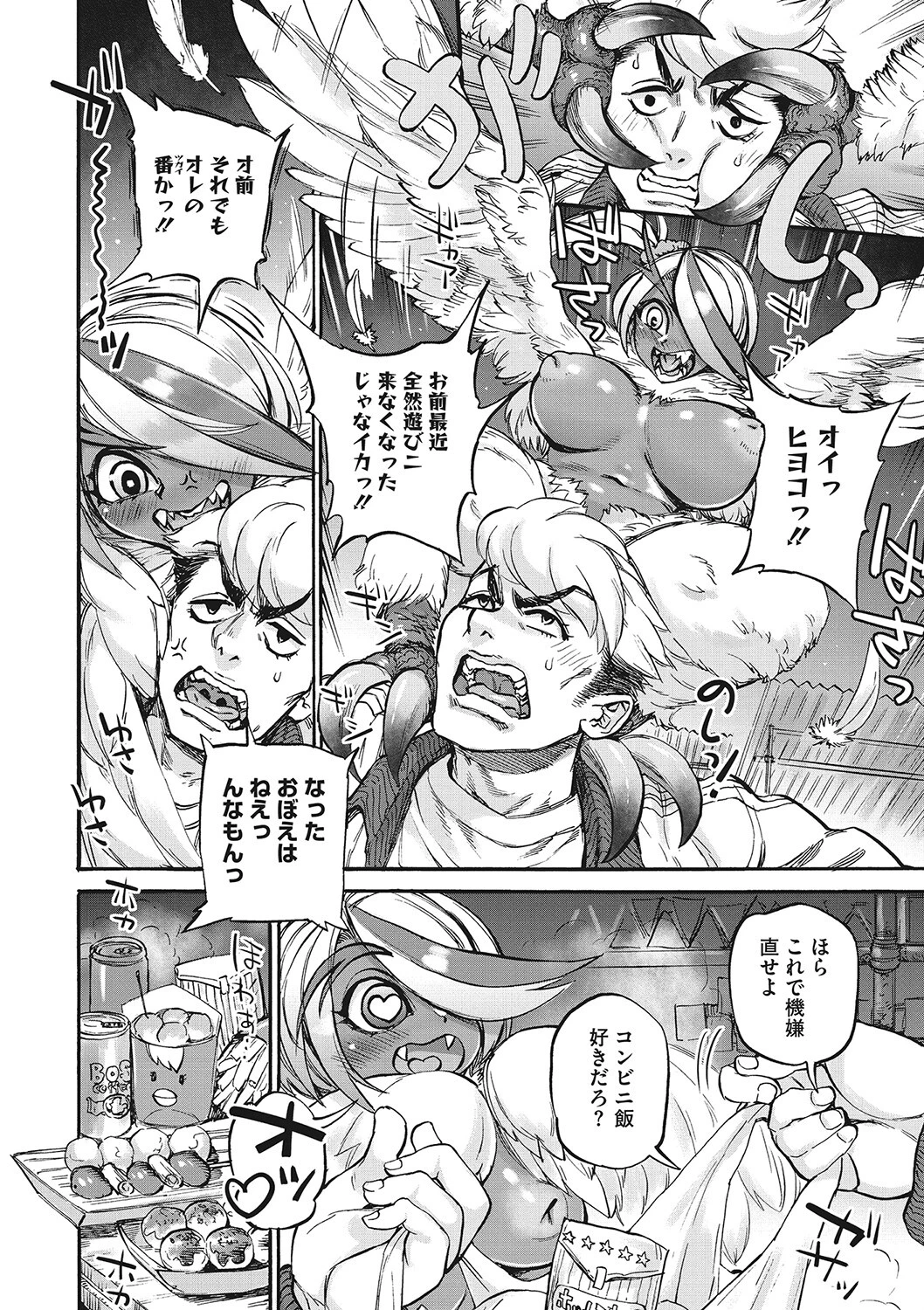 外楽 Vol.9＆汝、人外を愛せよ【お得なセット売り版】 ★壁紙おまけつき 24ページ