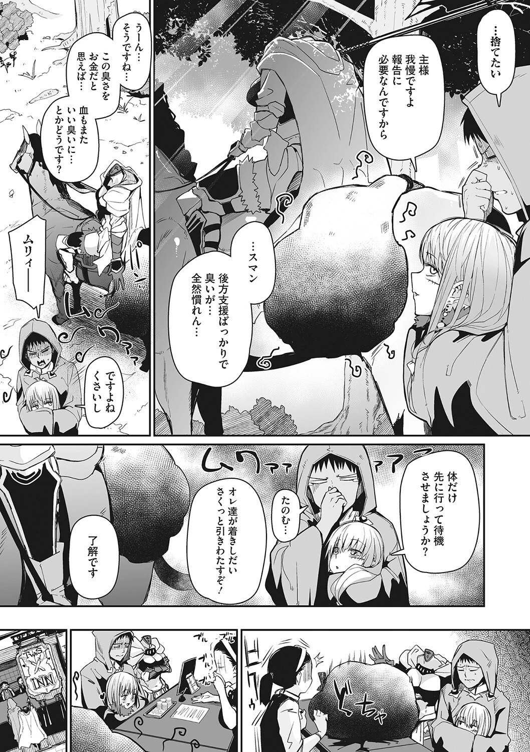 外楽 Vol.9＆汝、人外を愛せよ【お得なセット売り版】 ★壁紙おまけつき 41ページ