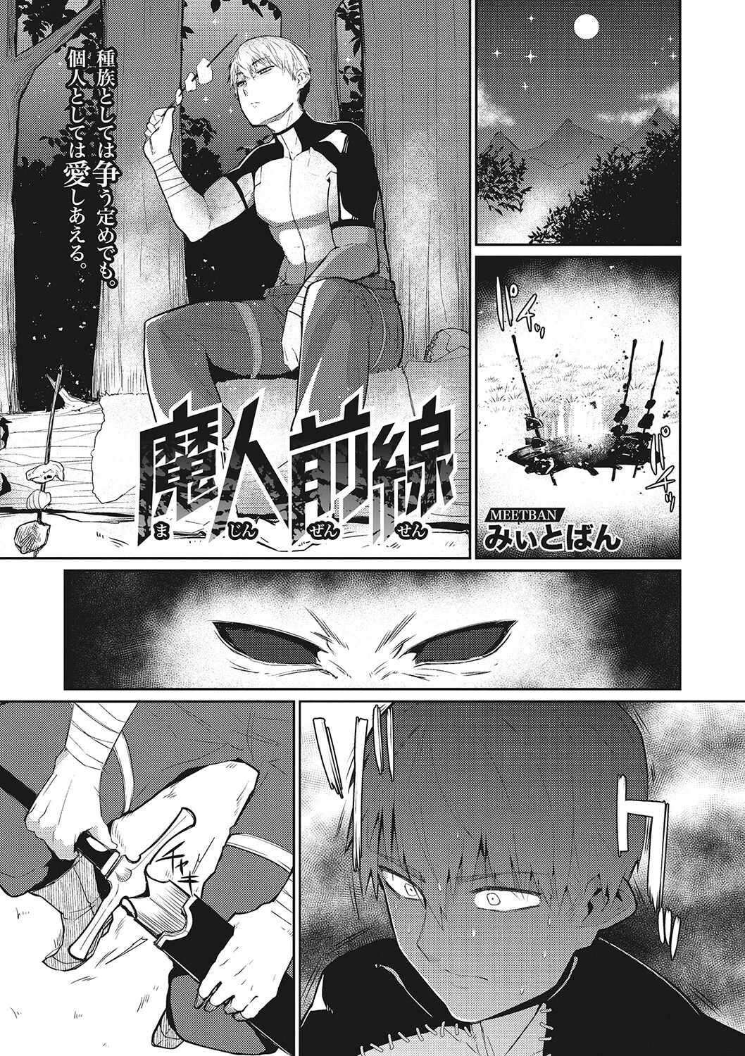 外楽 Vol.9＆汝、人外を愛せよ【お得なセット売り版】 ★壁紙おまけつき 51ページ