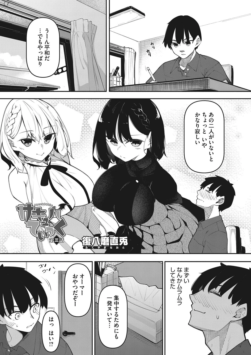 コミックホットミルク 2022年06月号 17ページ