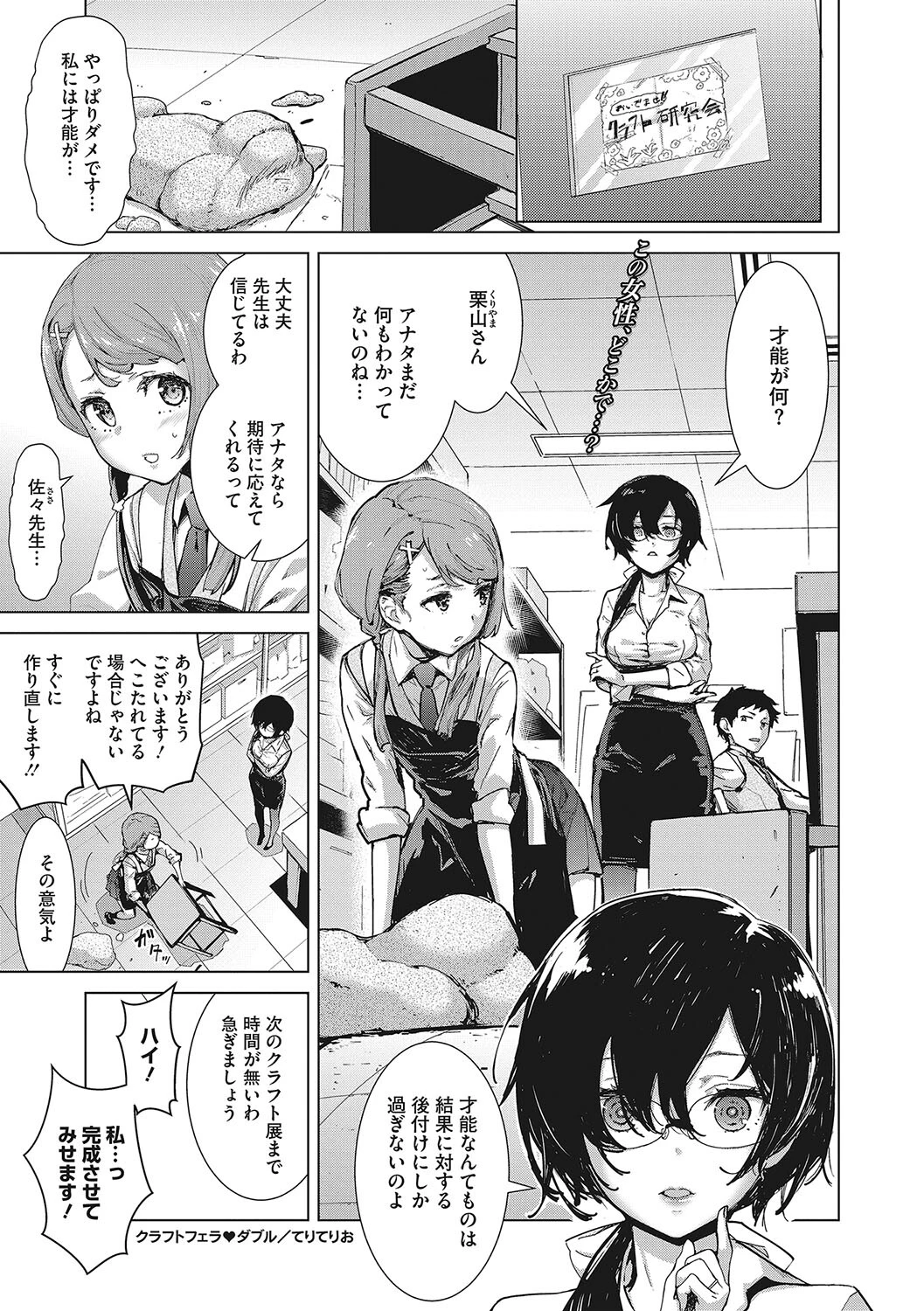 コアコレ 【極上おしゃぶり フェラチオ】 11ページ