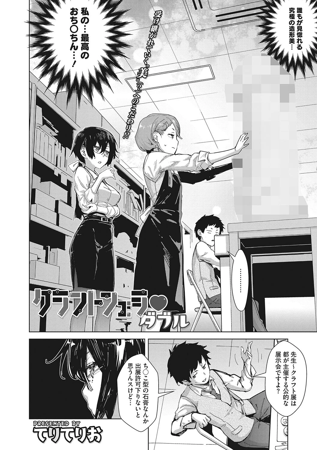 コアコレ 【極上おしゃぶり フェラチオ】 12ページ