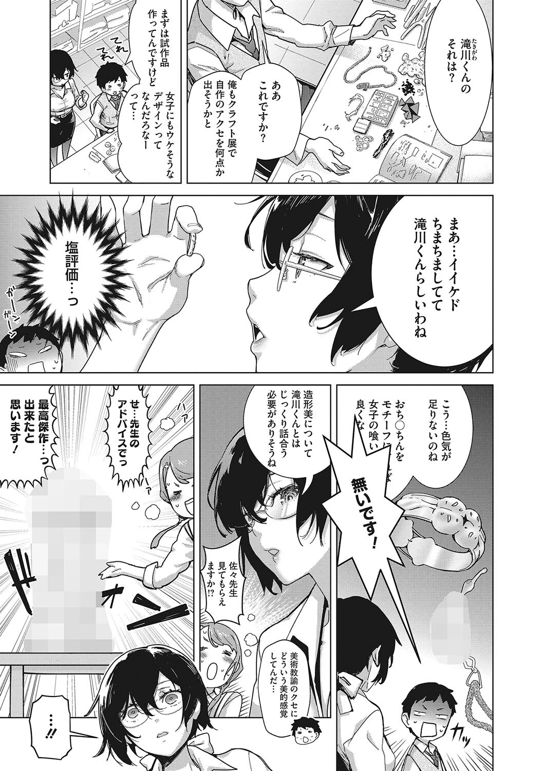 コアコレ 【極上おしゃぶり フェラチオ】 13ページ