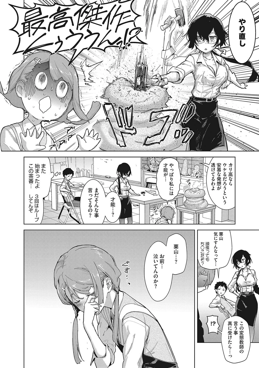 コアコレ 【極上おしゃぶり フェラチオ】 14ページ