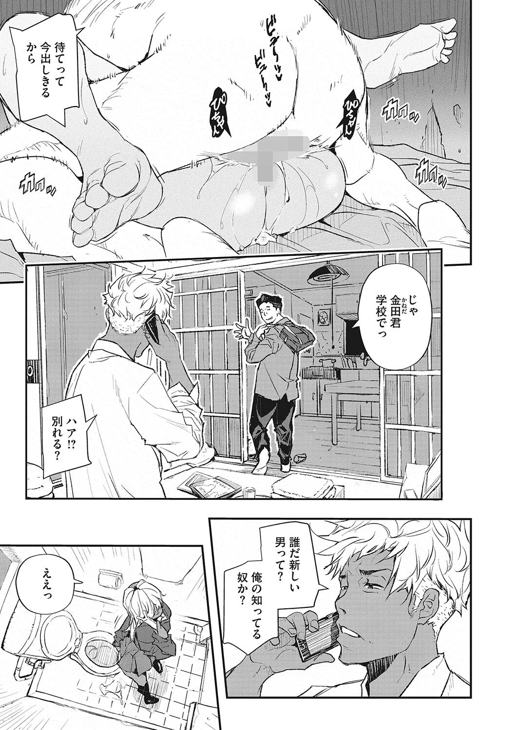 コアコレ 【極上おしゃぶり フェラチオ】 17ページ