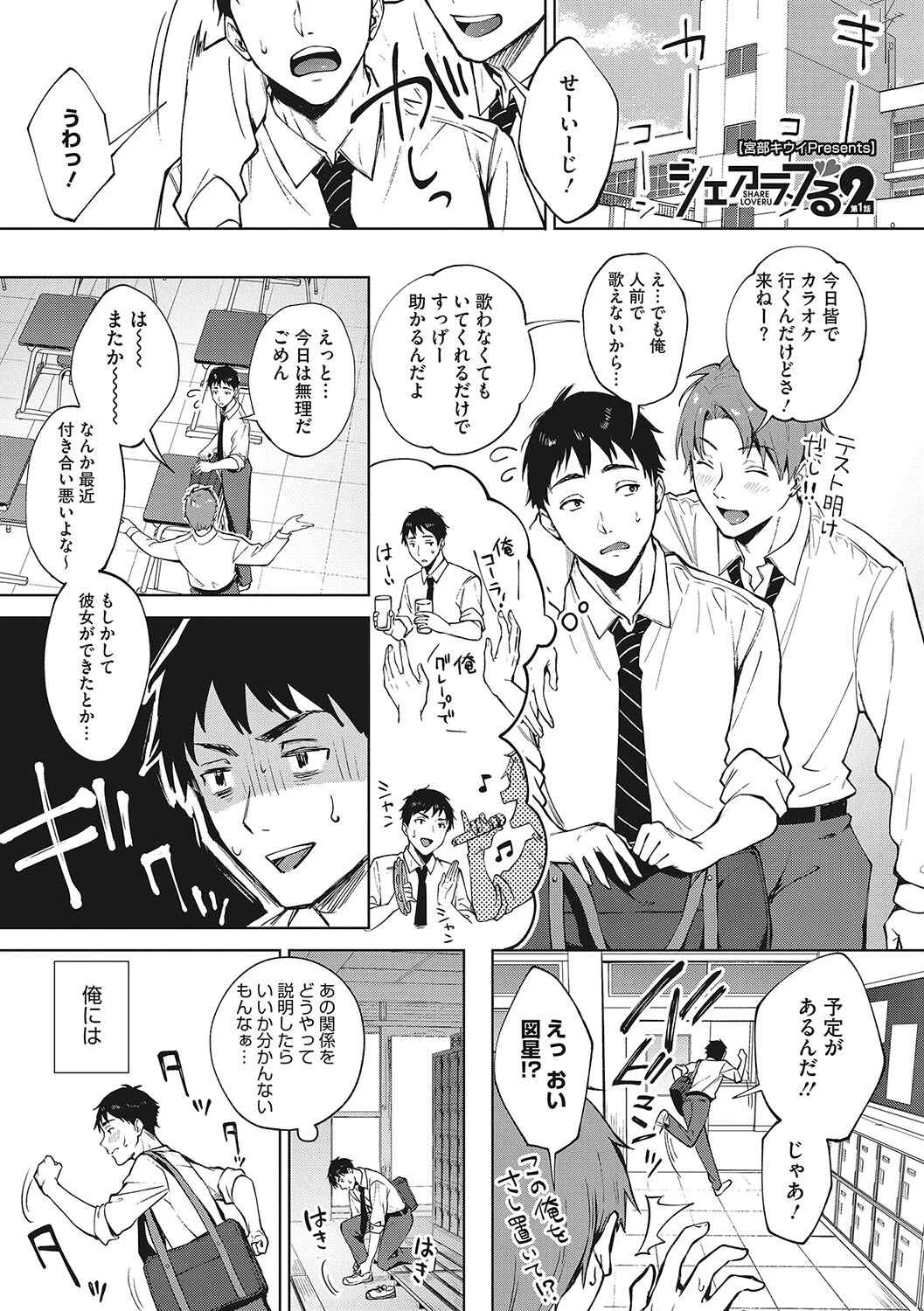 コアコレ 【極上おしゃぶり フェラチオ】 23ページ