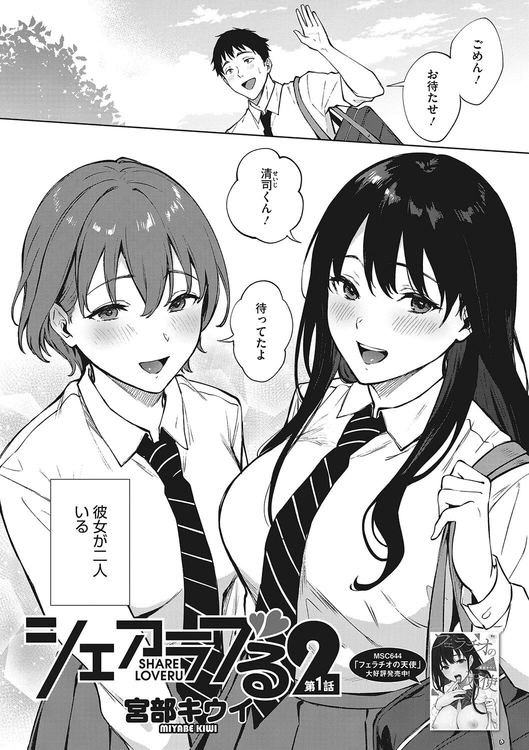 コアコレ 【極上おしゃぶり フェラチオ】 24ページ