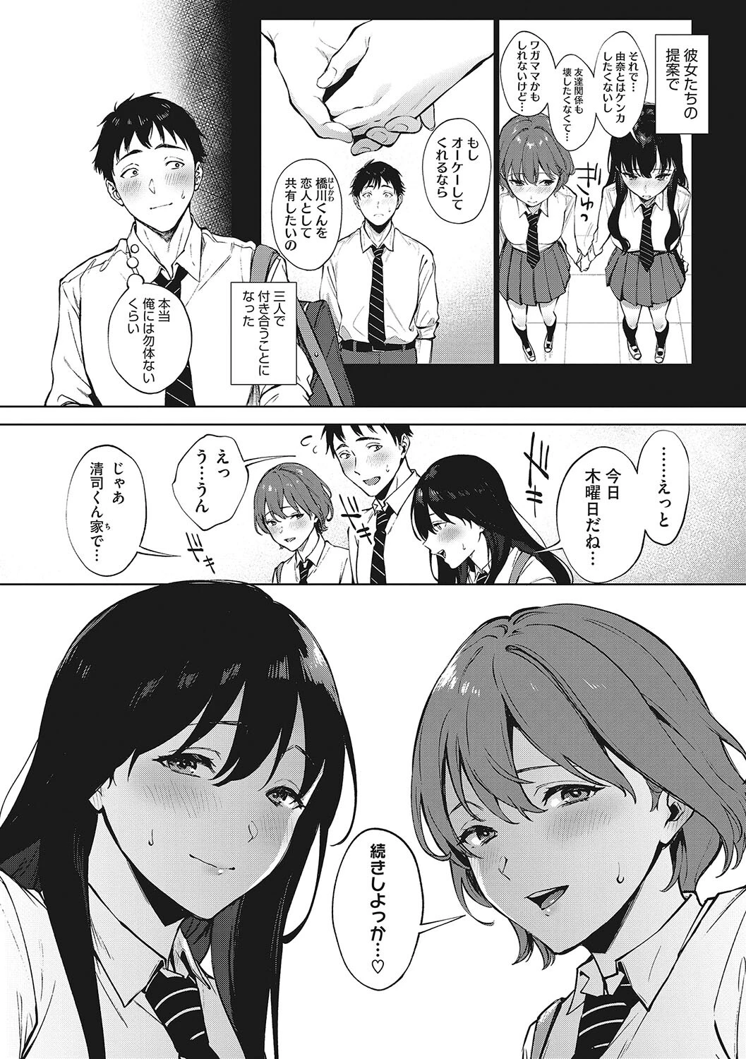 コアコレ 【極上おしゃぶり フェラチオ】 26ページ