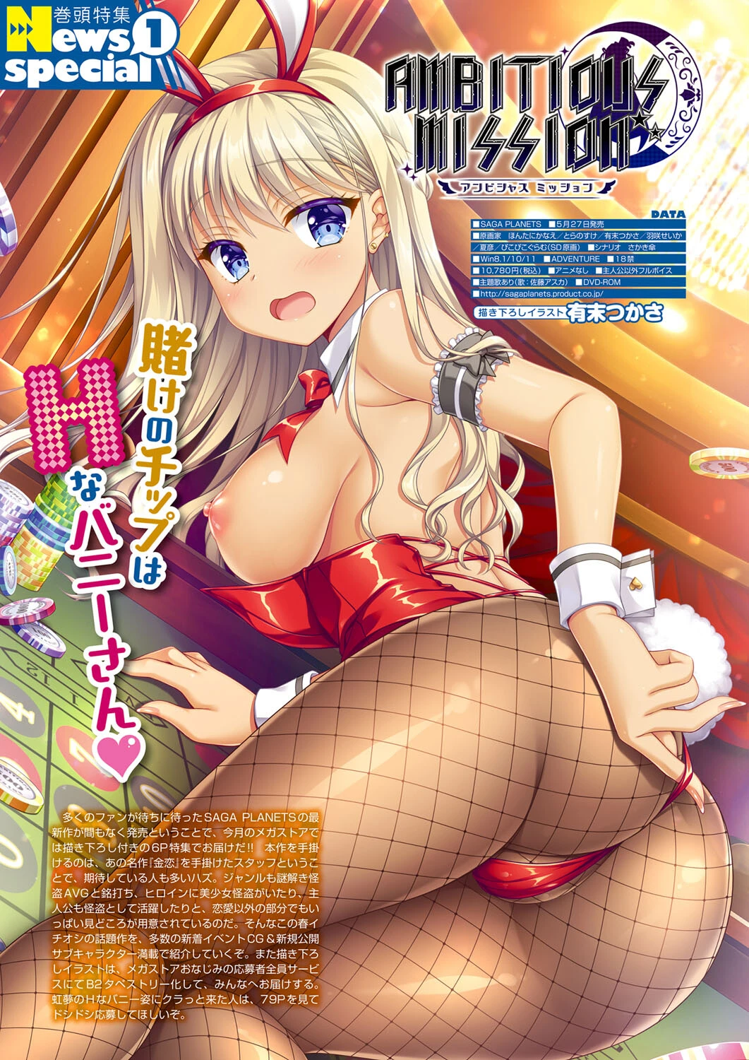 月刊メガストア 2022年6月号 4ページ