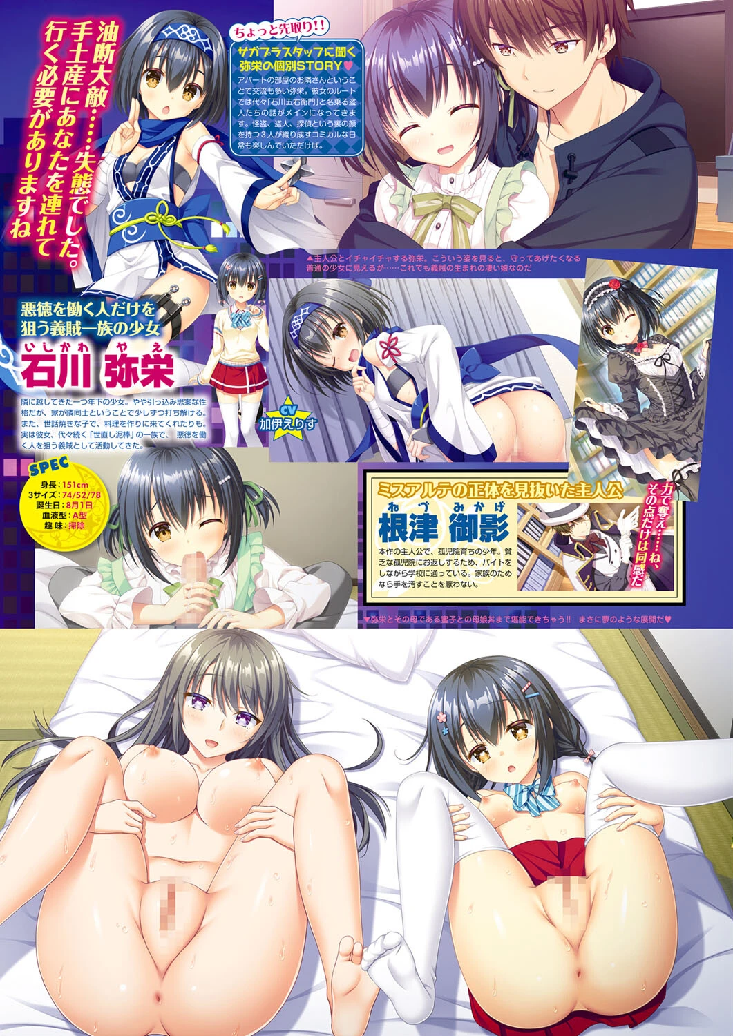 月刊メガストア 2022年6月号 6ページ