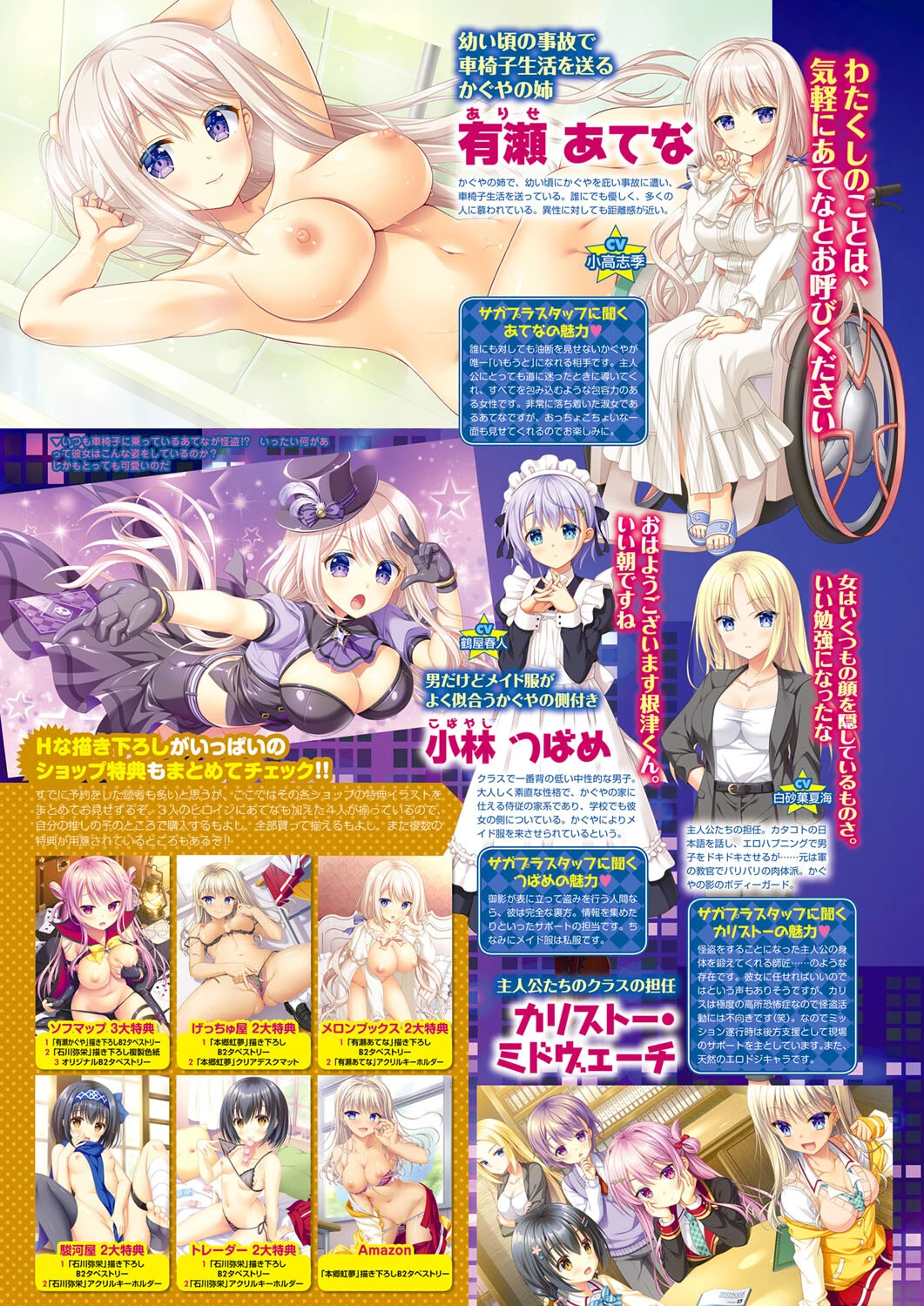 月刊メガストア 2022年6月号 8ページ