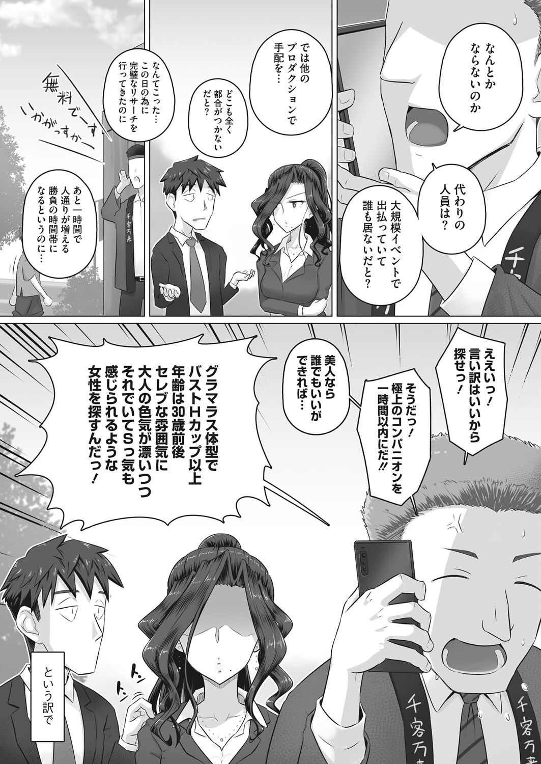 コミックホットミルク濃いめ vol.034 31ページ