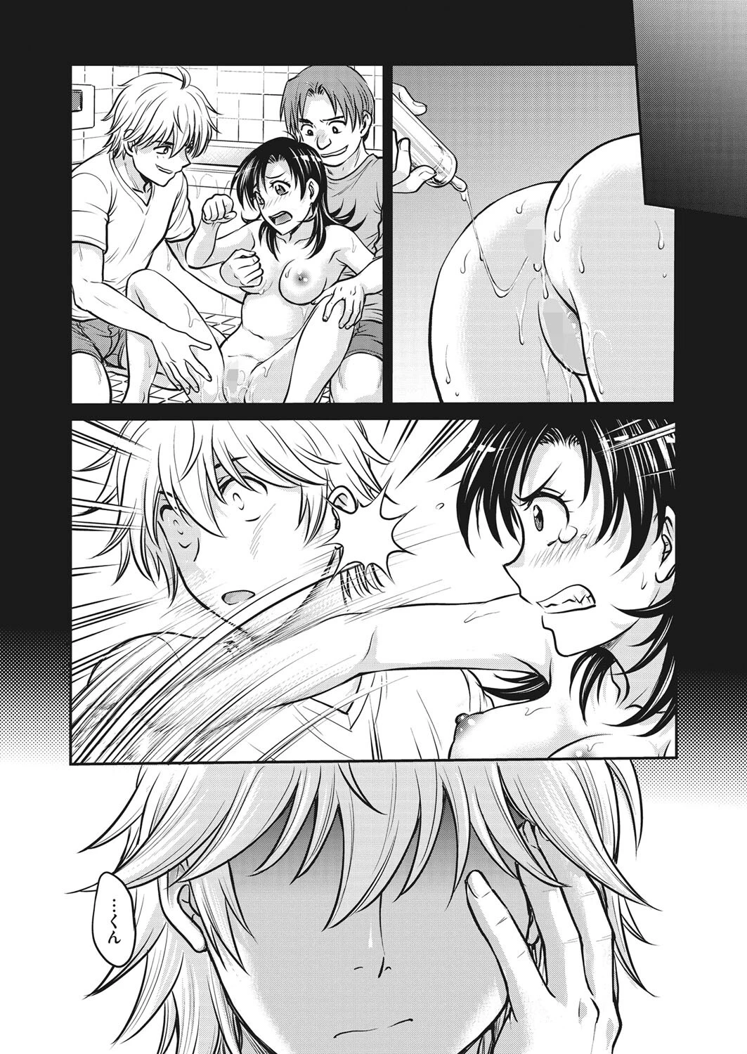 コミックホットミルク濃いめ vol.034 42ページ