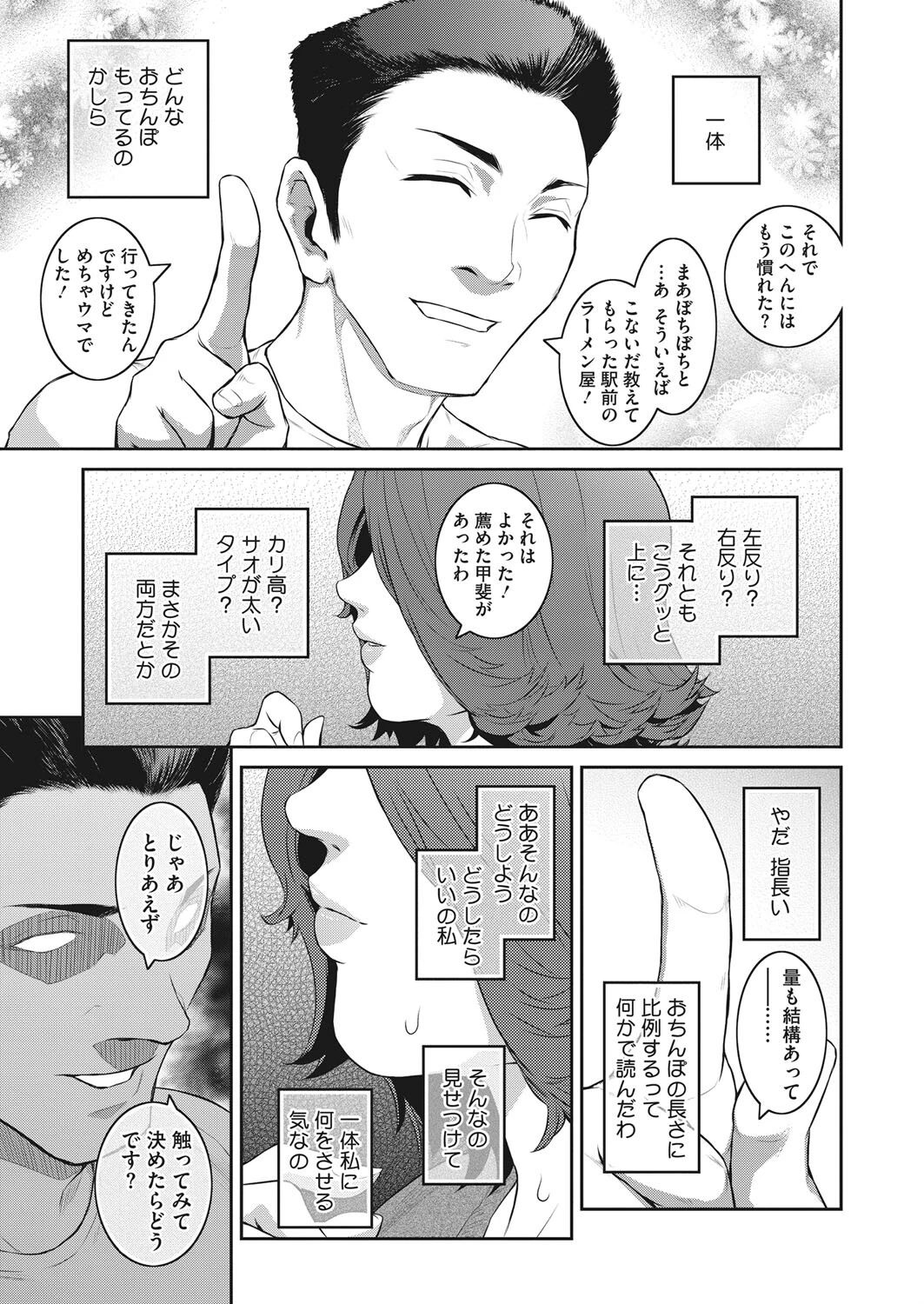 image（単話） 3ページ