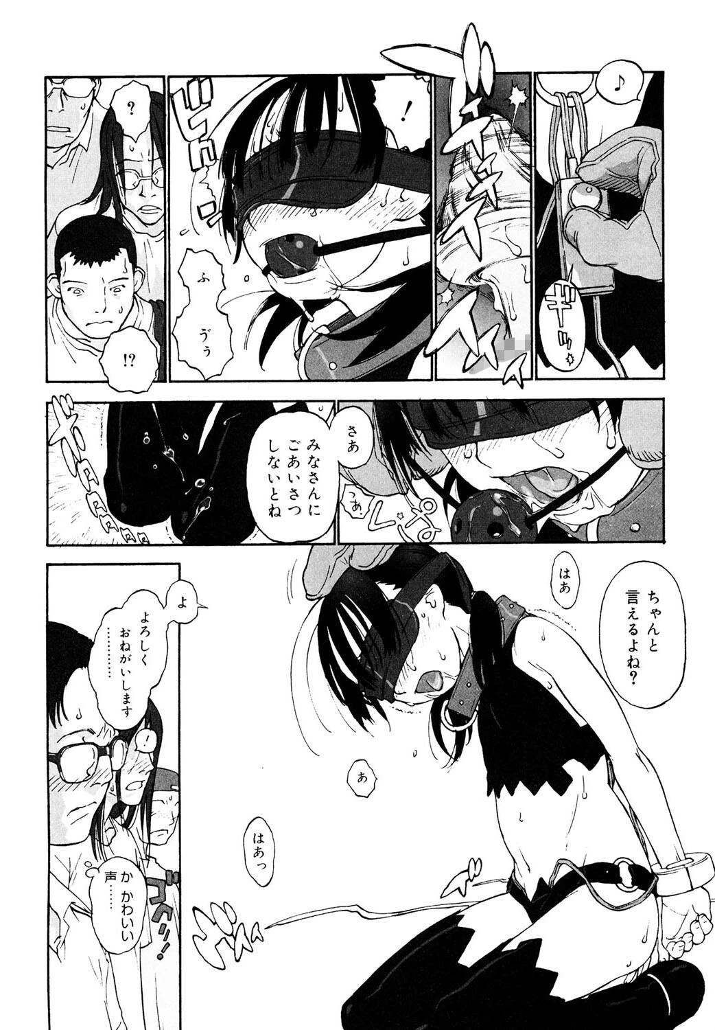 LQ Vol.045 18ページ