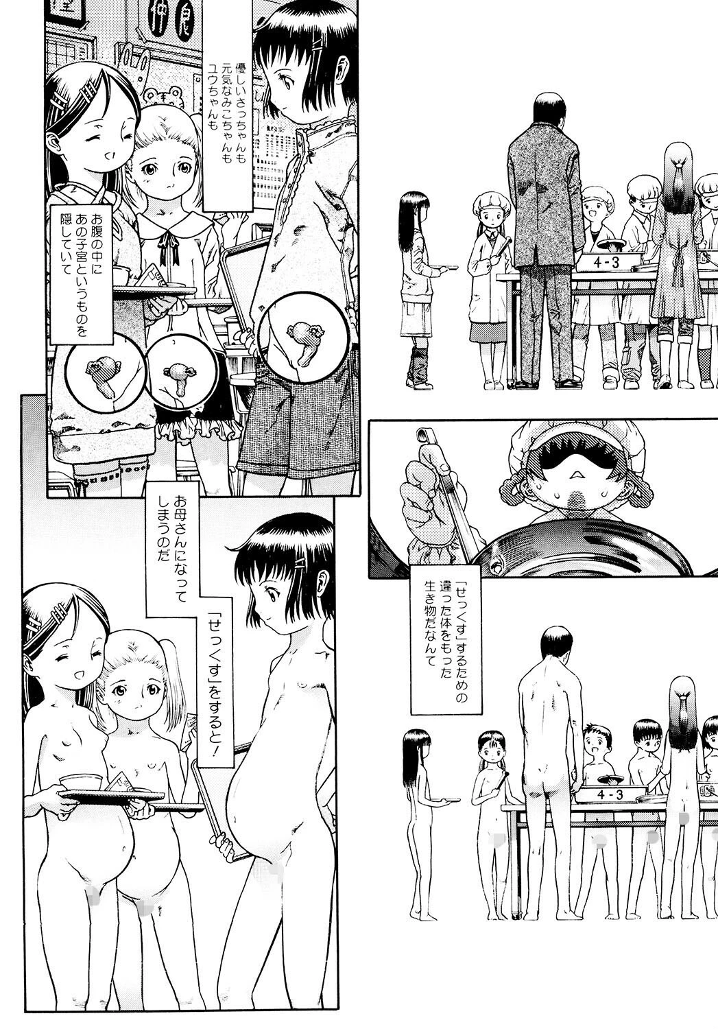 LQ Vol.045 29ページ