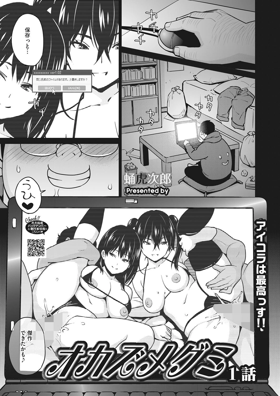 コミックホットミルク 2022年07月号 7ページ