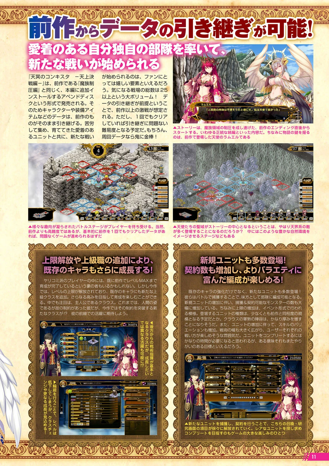 月刊メガストア 2022年8月号 7ページ