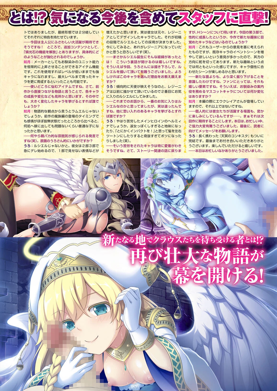 月刊メガストア 2022年8月号 9ページ