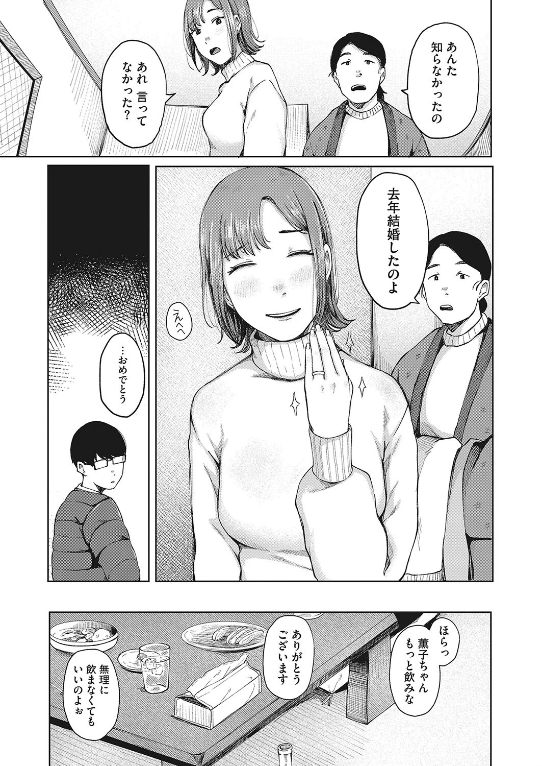 夢路のさきに（単話） 3ページ