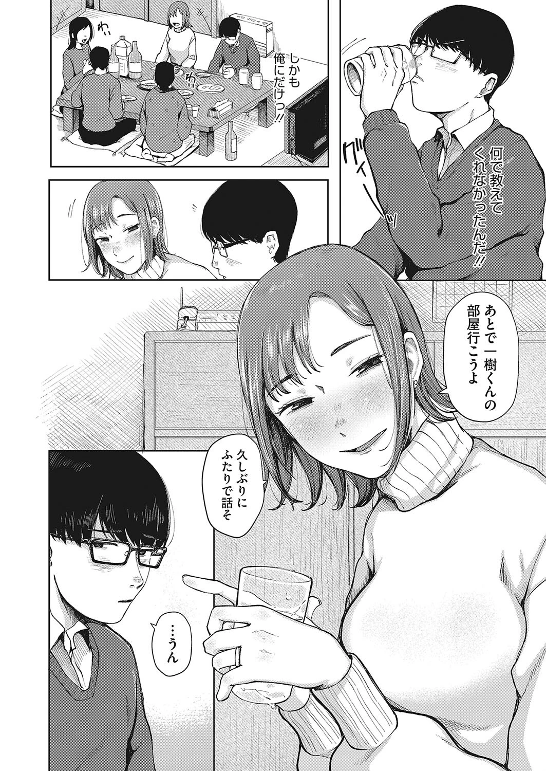 夢路のさきに（単話） 4ページ