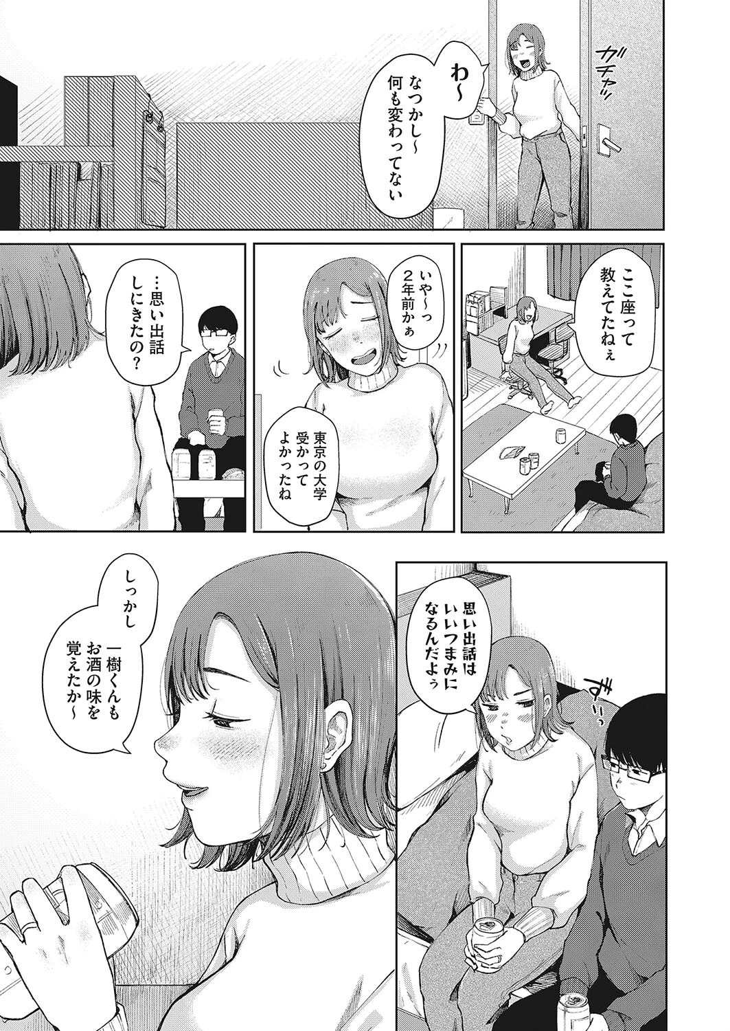 夢路のさきに（単話） 5ページ