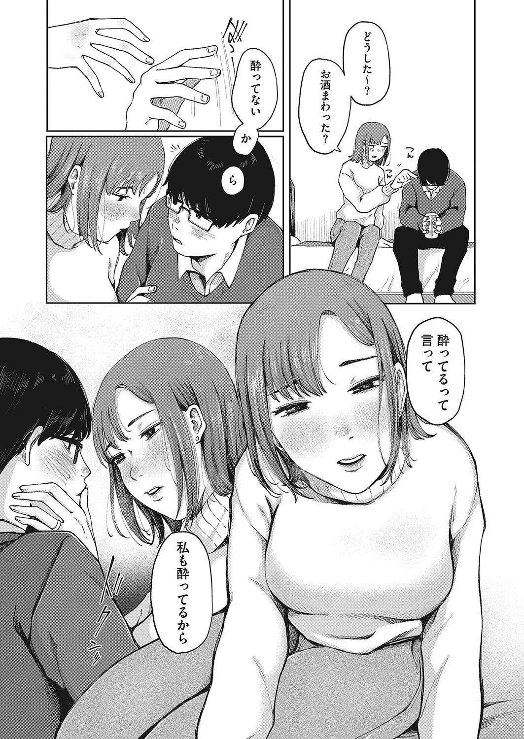 夢路のさきに（単話） 7ページ