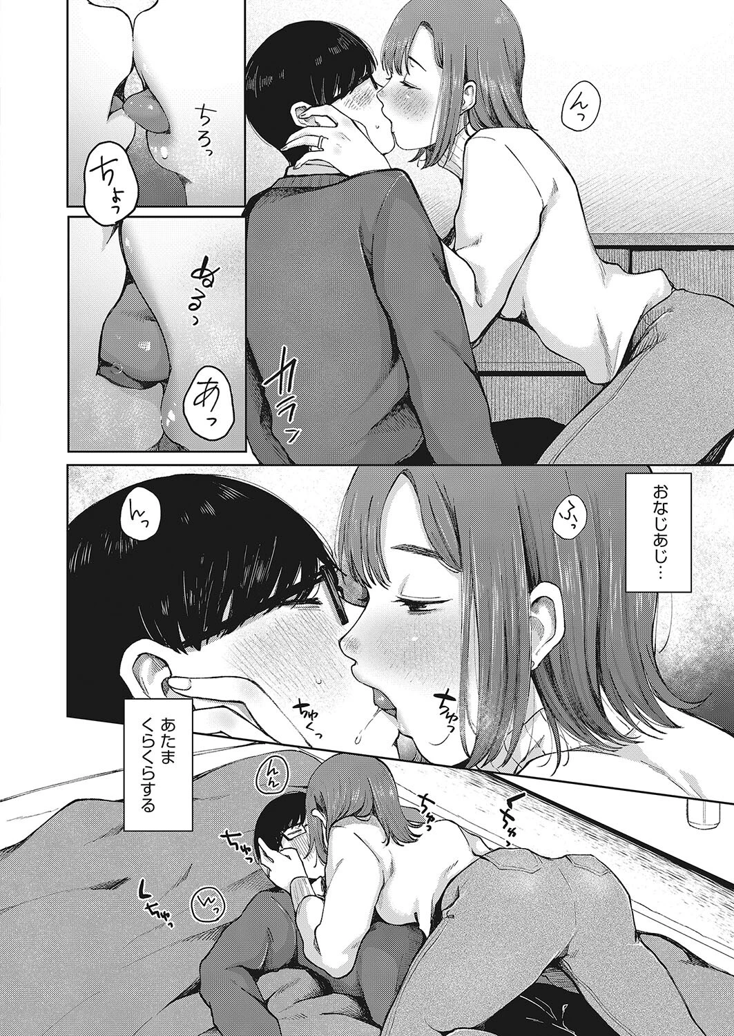 夢路のさきに（単話） 8ページ