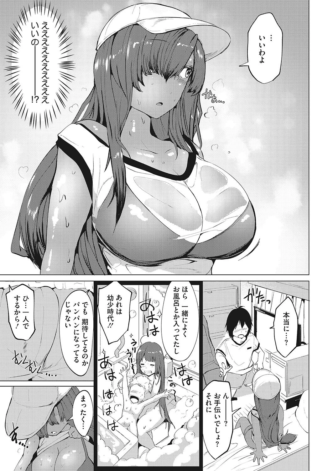 真夏の休日はおっぱいとともに 7ページ