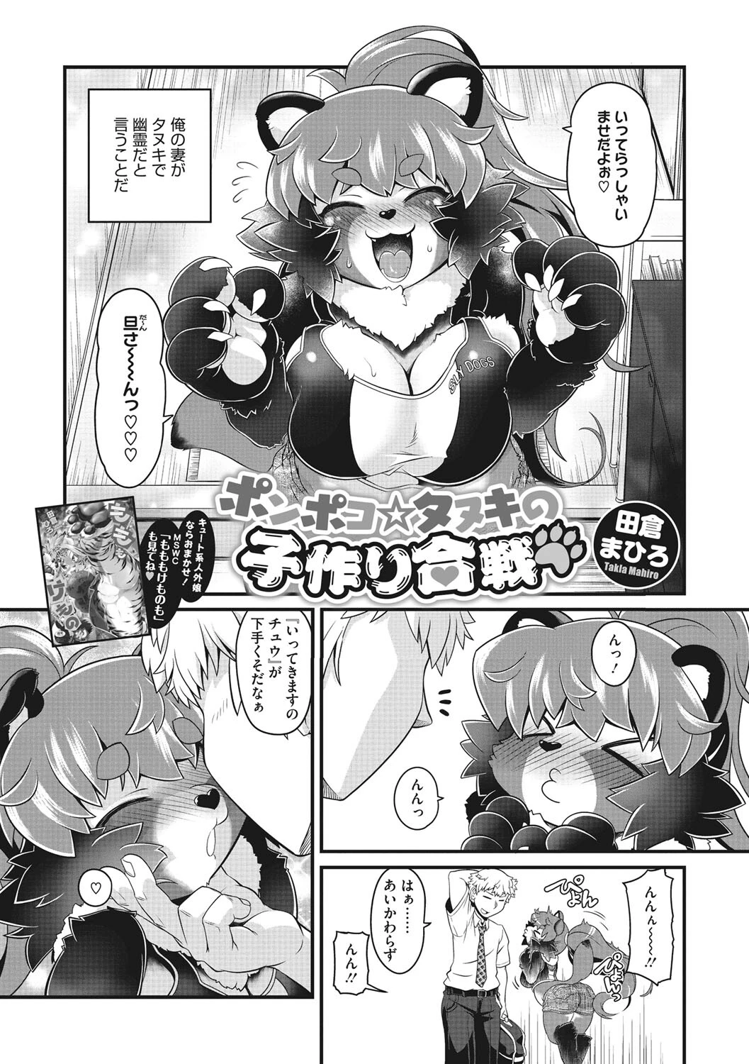 COMIC外楽 Vol.010 15ページ