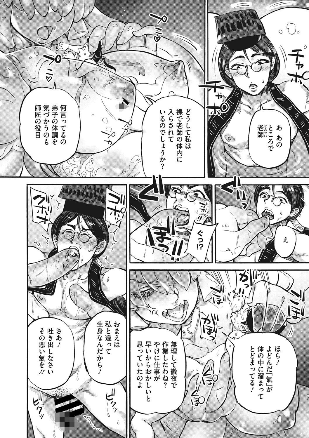 めいゆいの瓶(単話) 7ページ