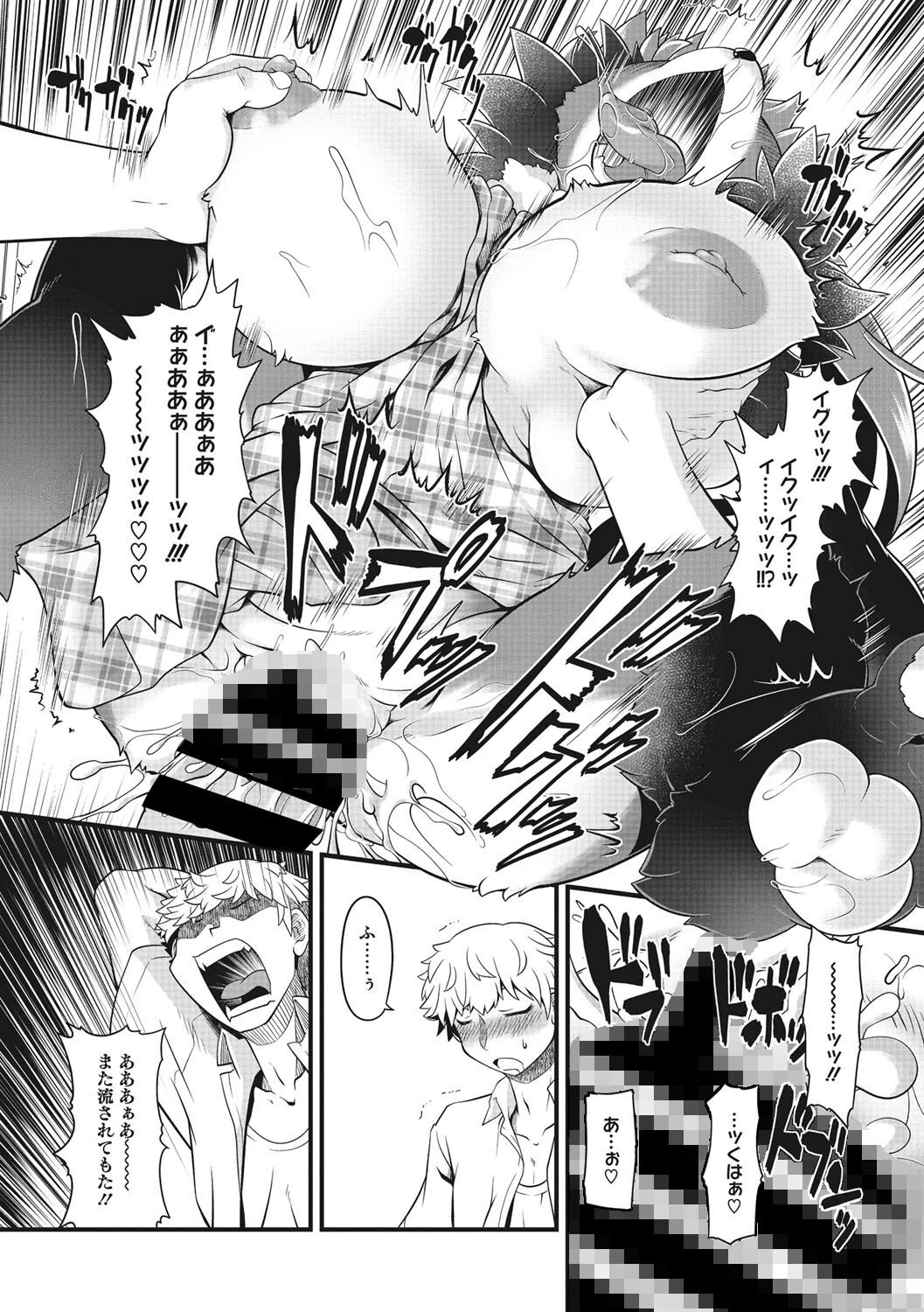 ポンポコ☆タヌキの子作り合戦 7ページ