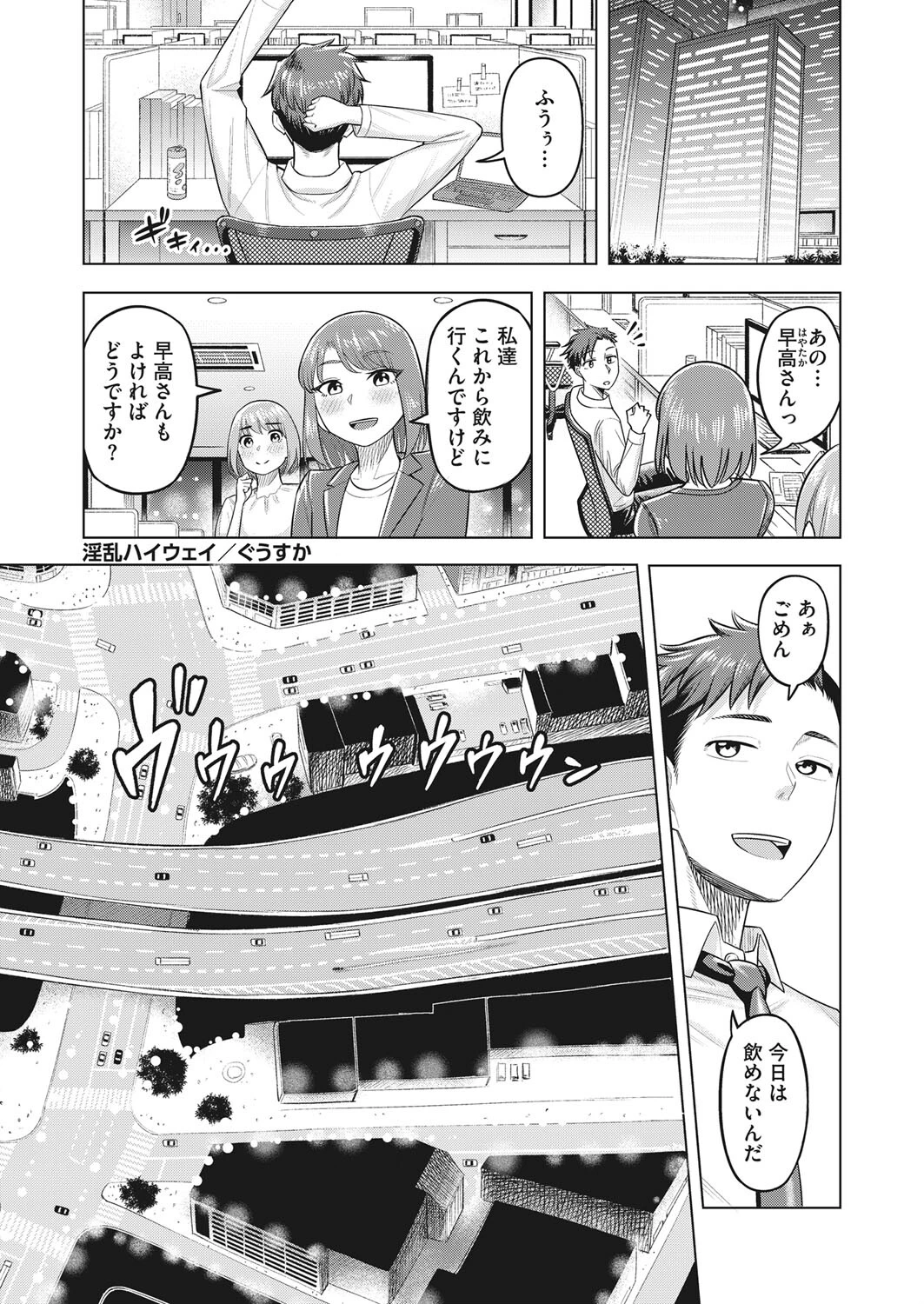 コミックホットミルク濃いめ vol.035 13ページ