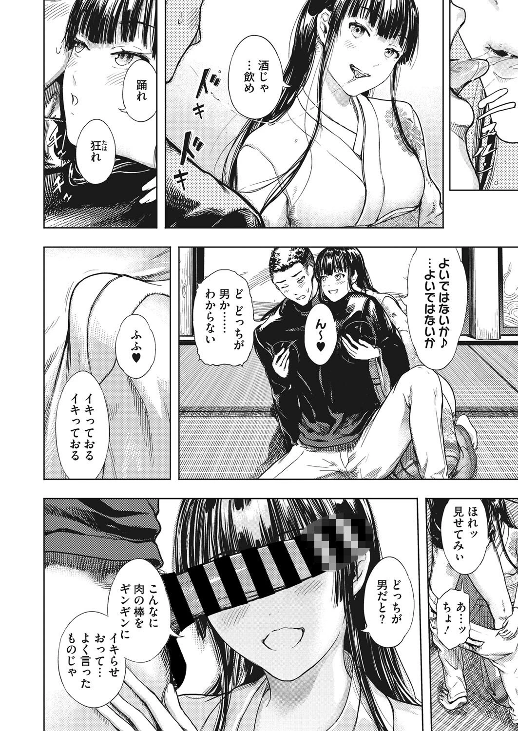 魅惑の華（単話） 4ページ