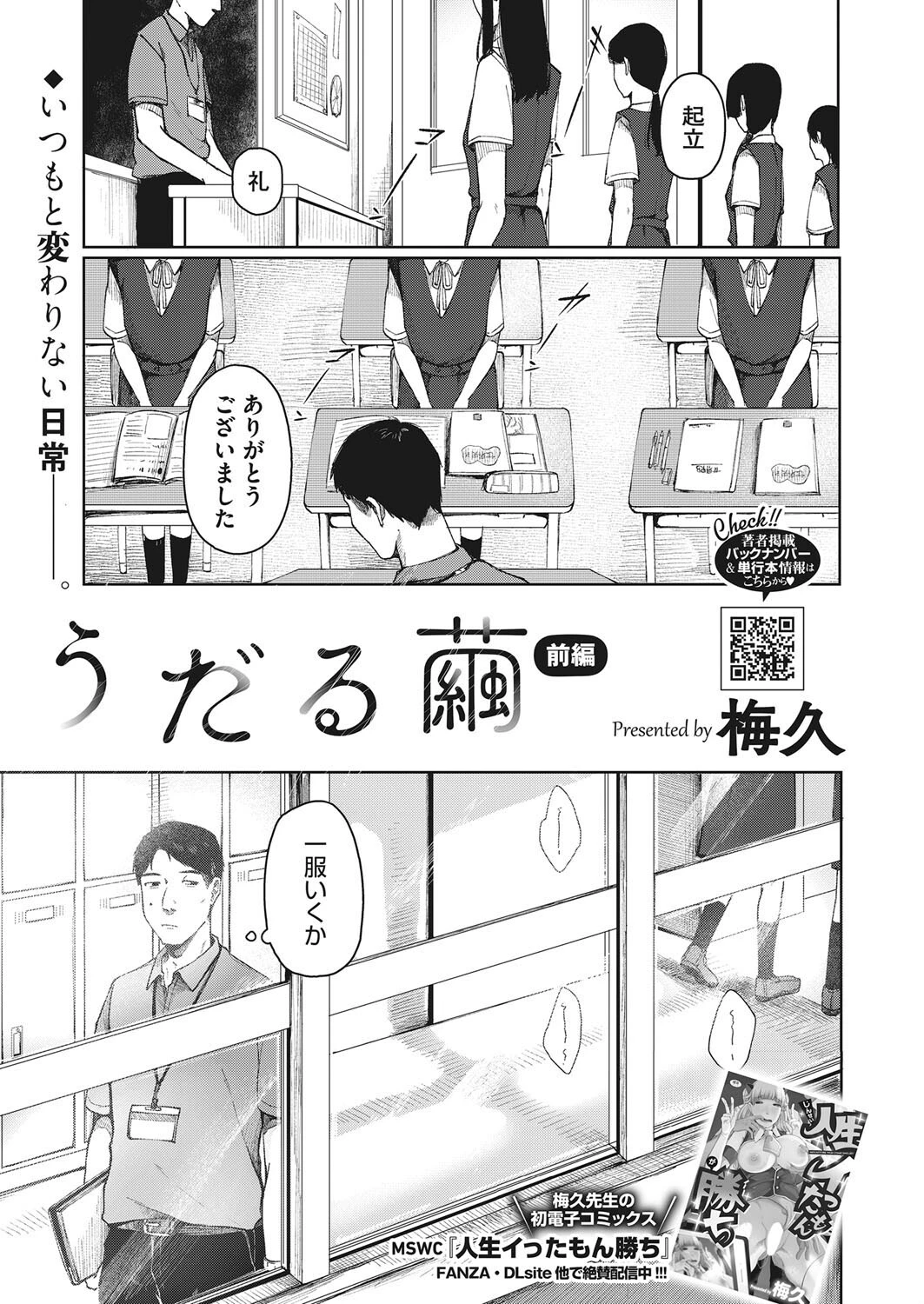 コミックホットミルク 2022年09月号 13ページ