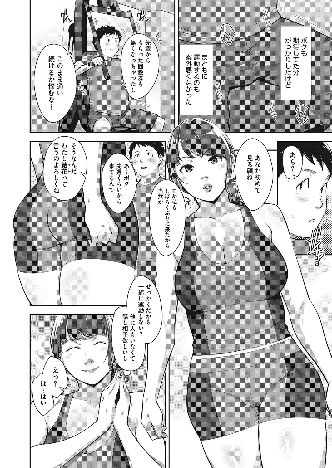 フィジカルーム 2ページ