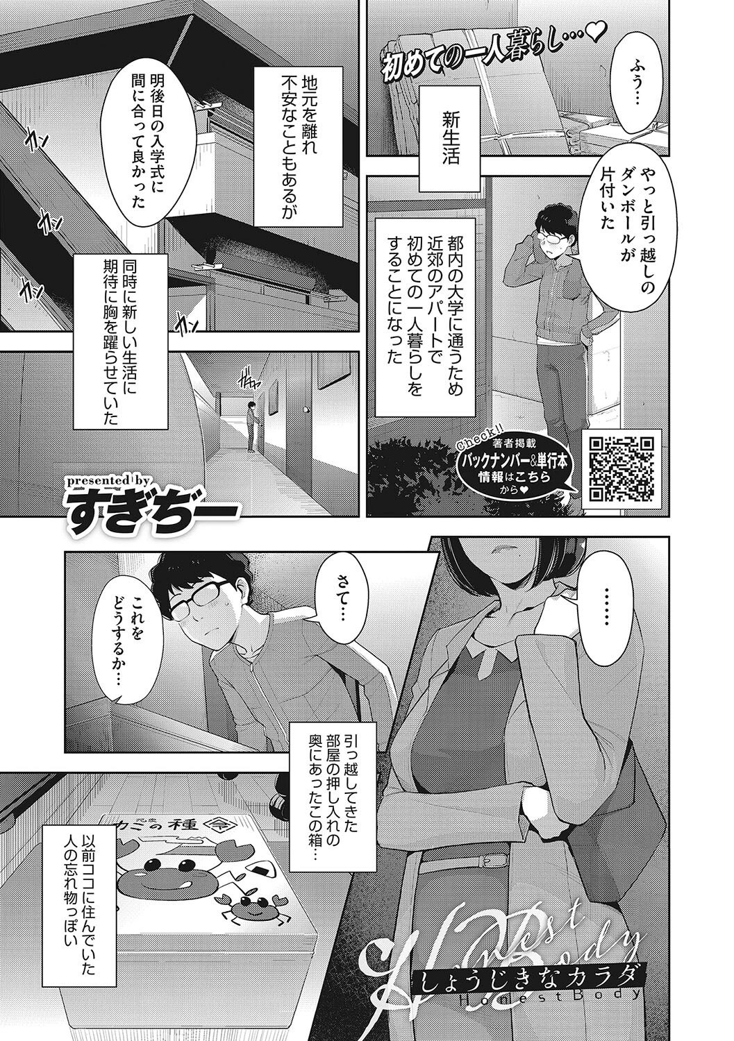 コアコレ 【欲求不満 ドスケベ人妻】 9ページ