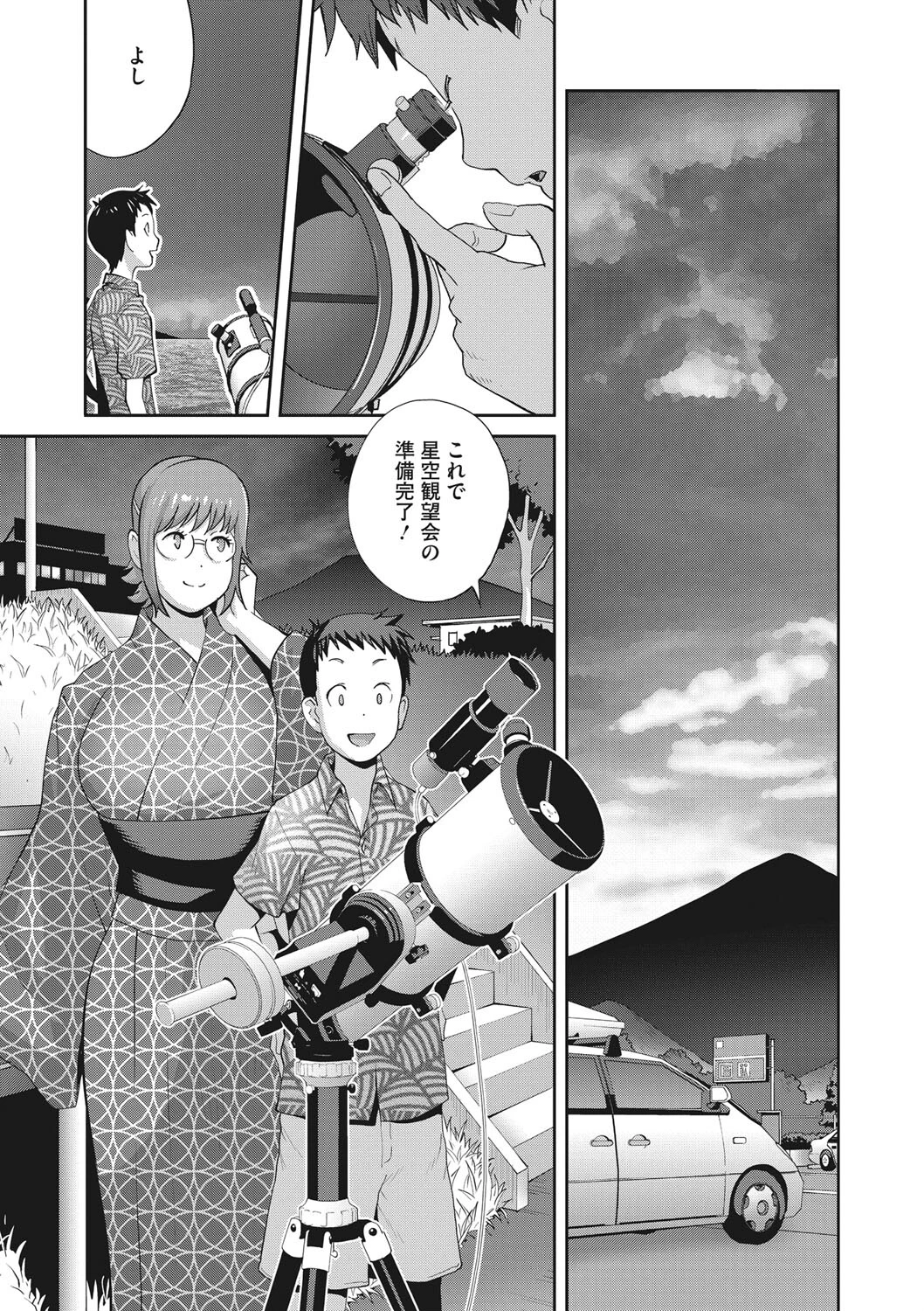 楓子さんはLカップ淫パクト 最終話「〜オラ達ずっと一緒だ!〜」 5ページ