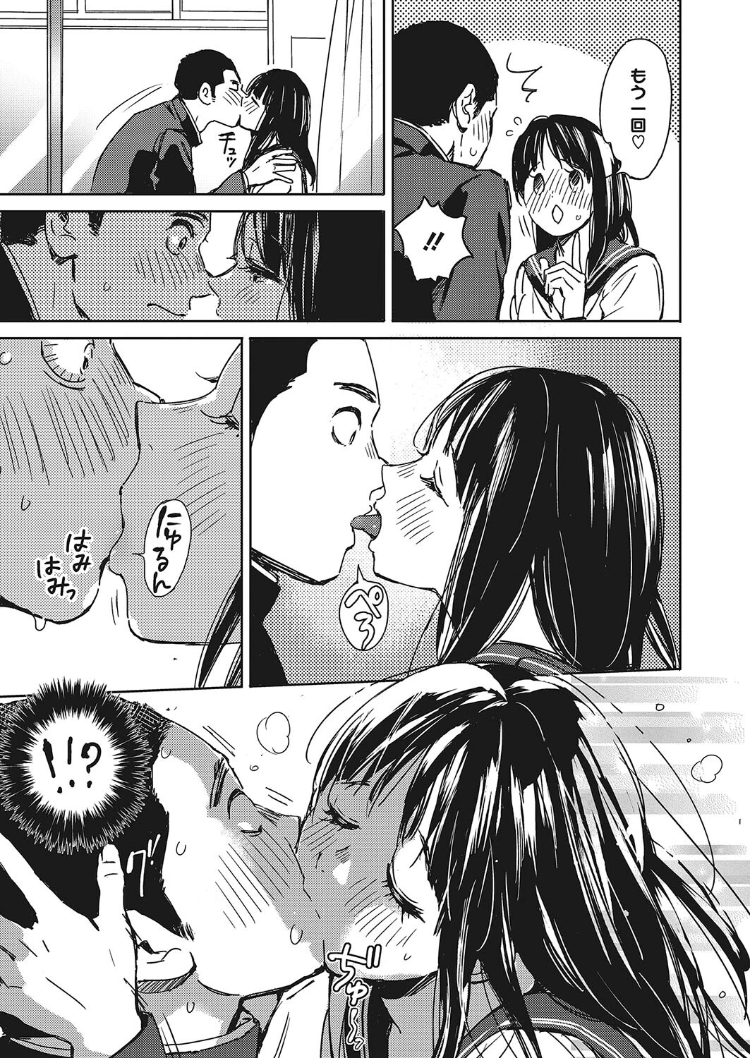 駆け抜けて早坂(単話) 5ページ