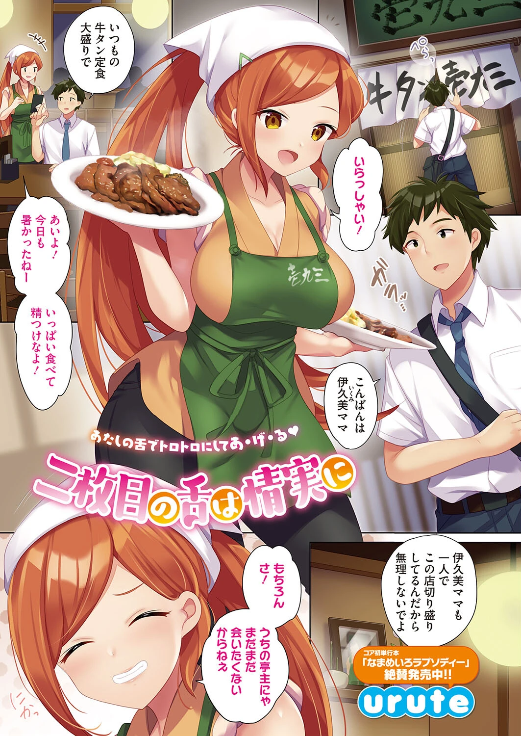 コミックホットミルク濃いめ vol.036 3ページ