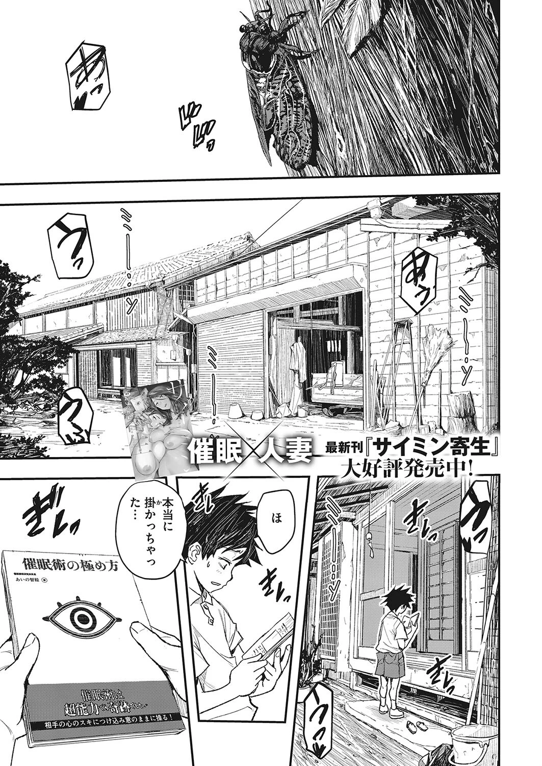 コミックホットミルク濃いめ vol.036 11ページ