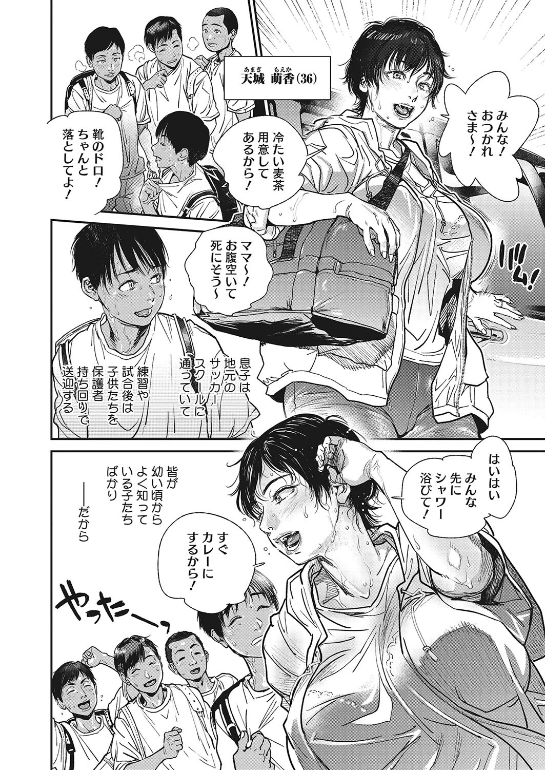 コミックホットミルク濃いめ vol.036 14ページ