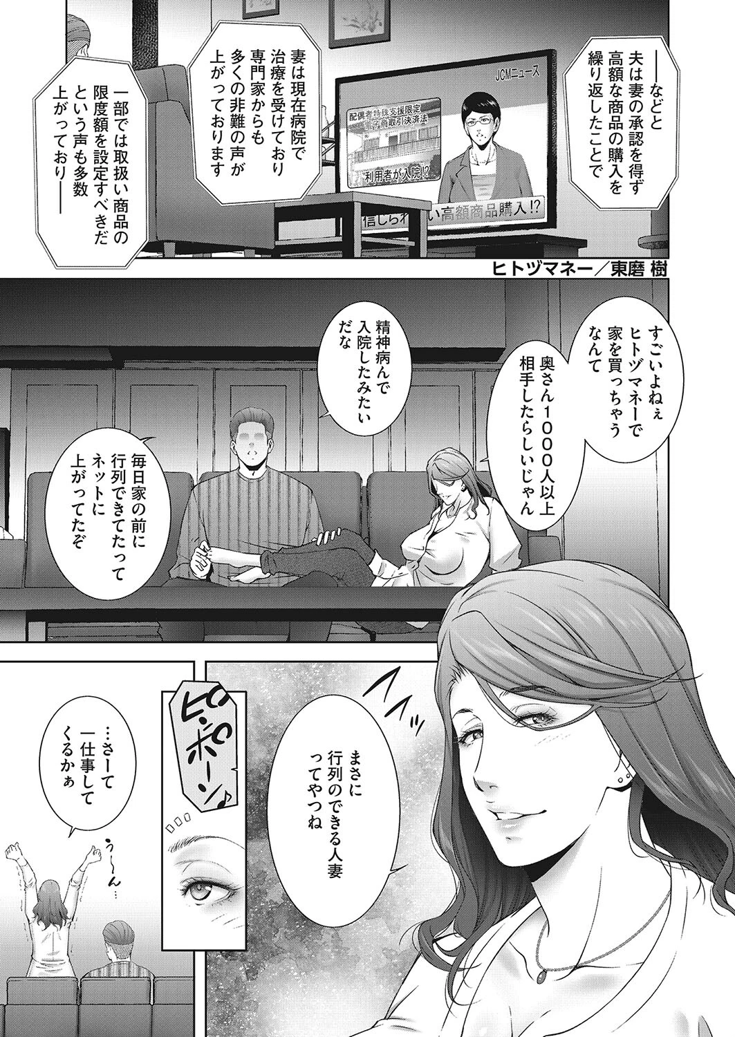 コミックホットミルク濃いめ vol.036 21ページ