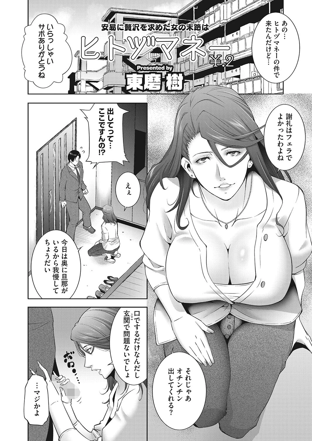 コミックホットミルク濃いめ vol.036 22ページ