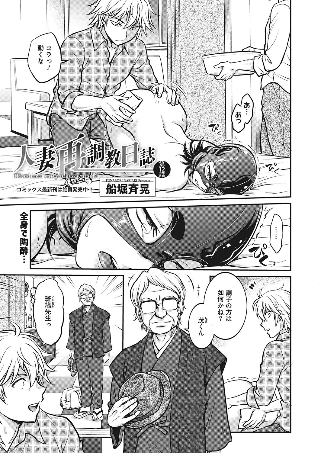 コミックホットミルク濃いめ vol.036 23ページ