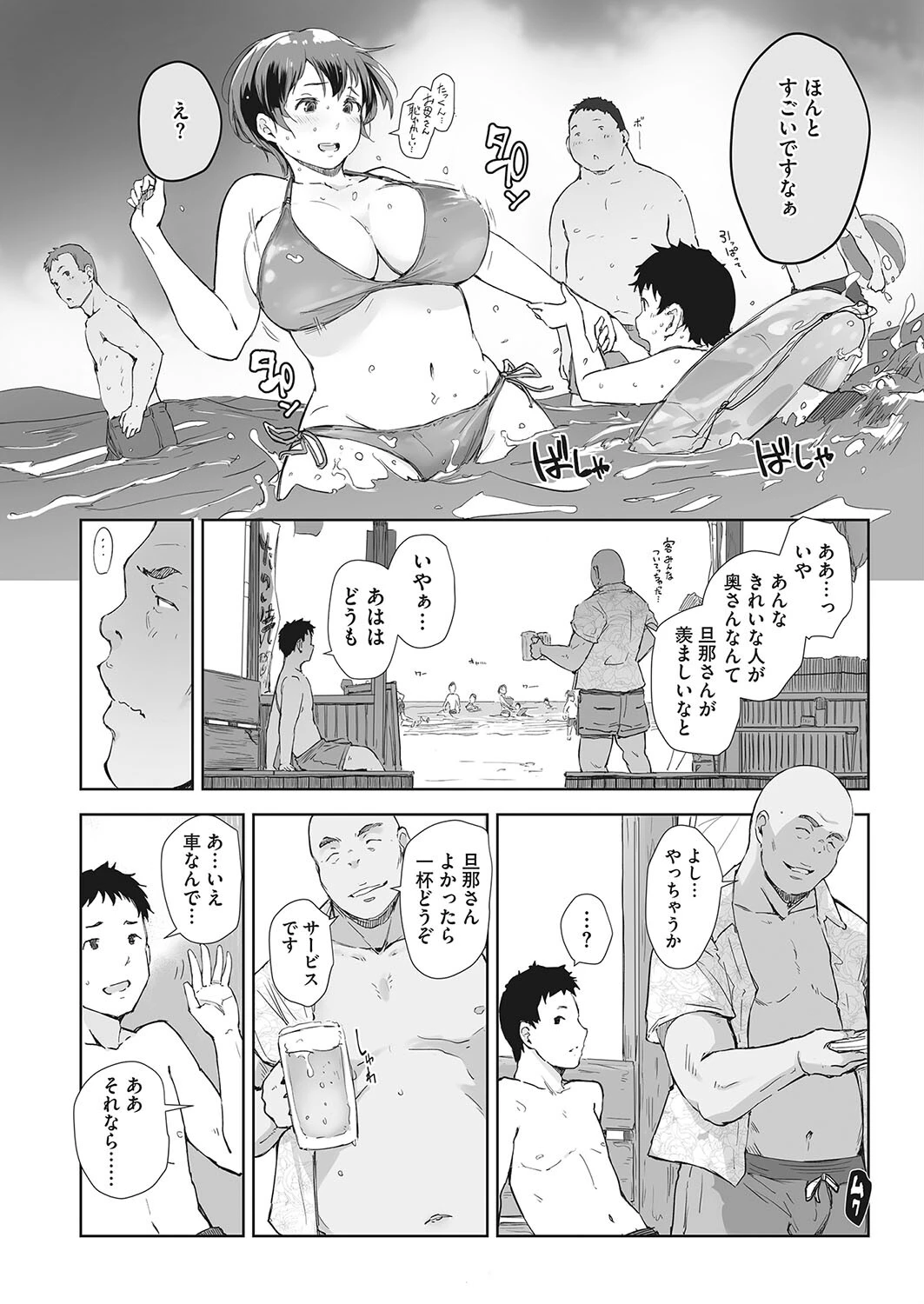 志津香の海 6ページ