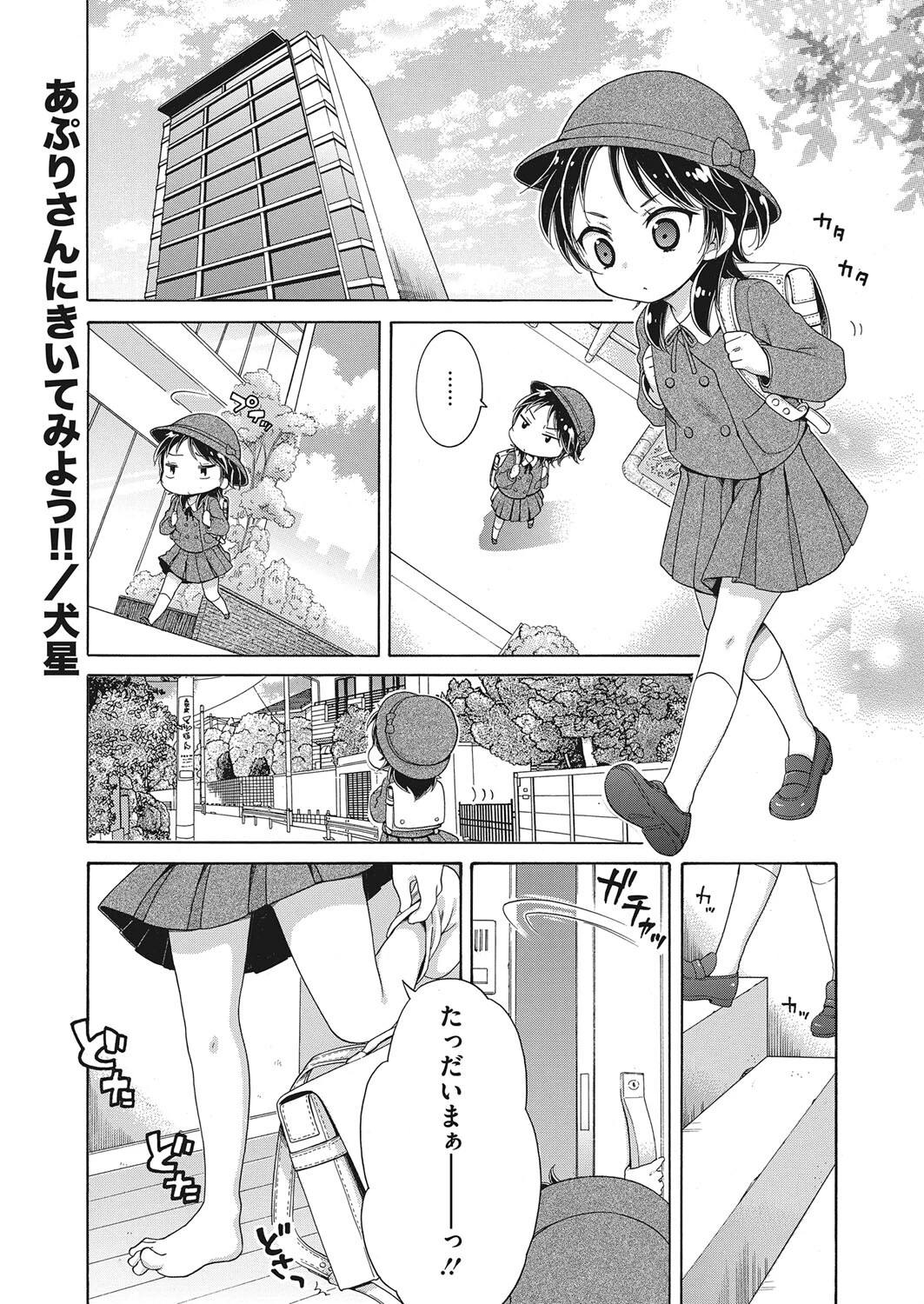 コミックホットミルク2022年11月号 15ページ