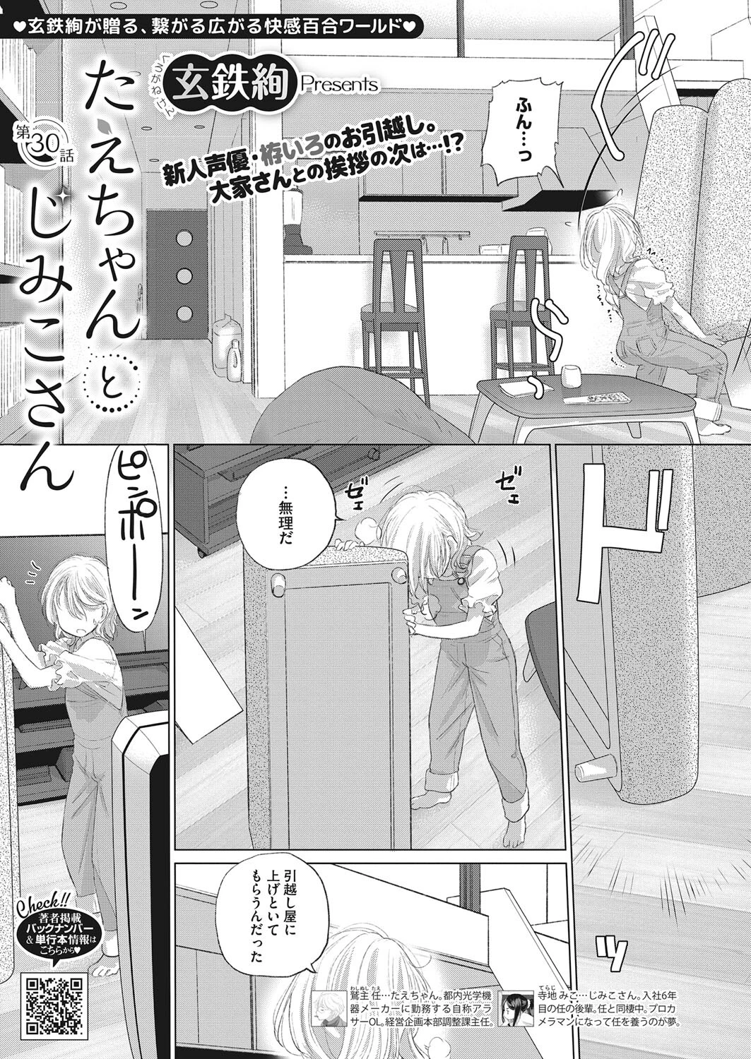 コミックホットミルク2022年11月号 17ページ